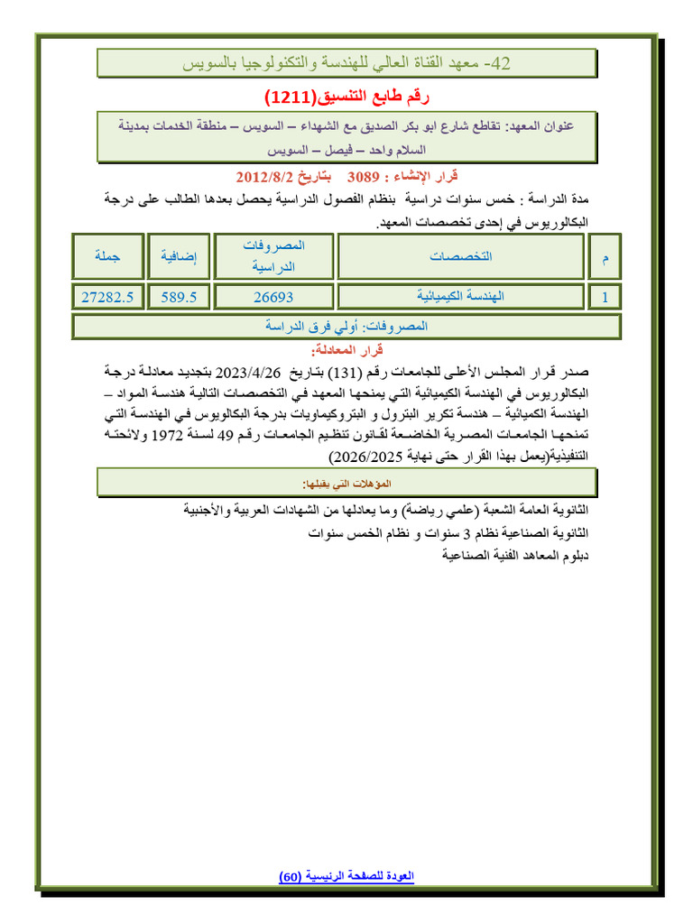 - سNHسF'ب 'N.HFHنكتF'H /سدنGFF NF'?F' /'نFF' دG?م | PDF