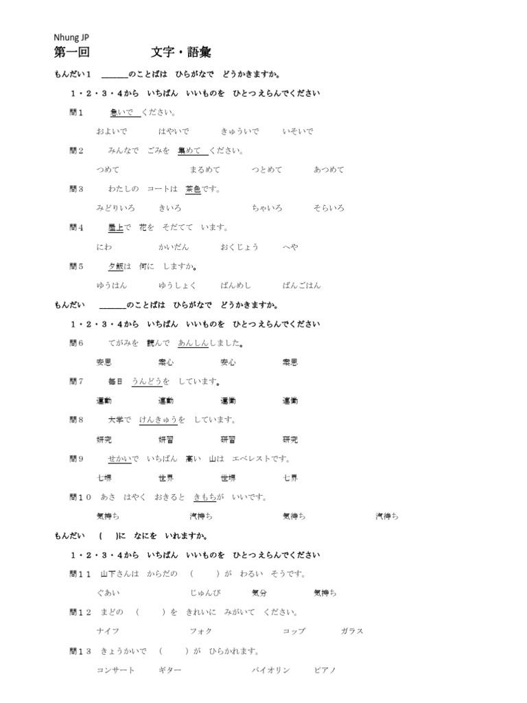 もんだい1 2206 | PDF