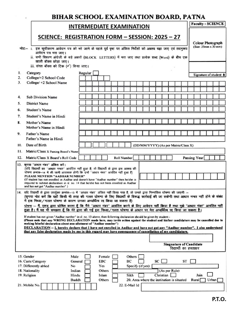 Inter Science Registration Form 2025 | PDF