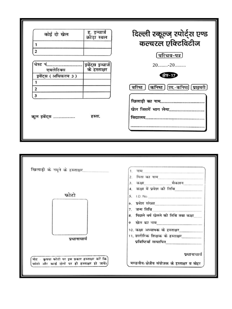 I Card | PDF
