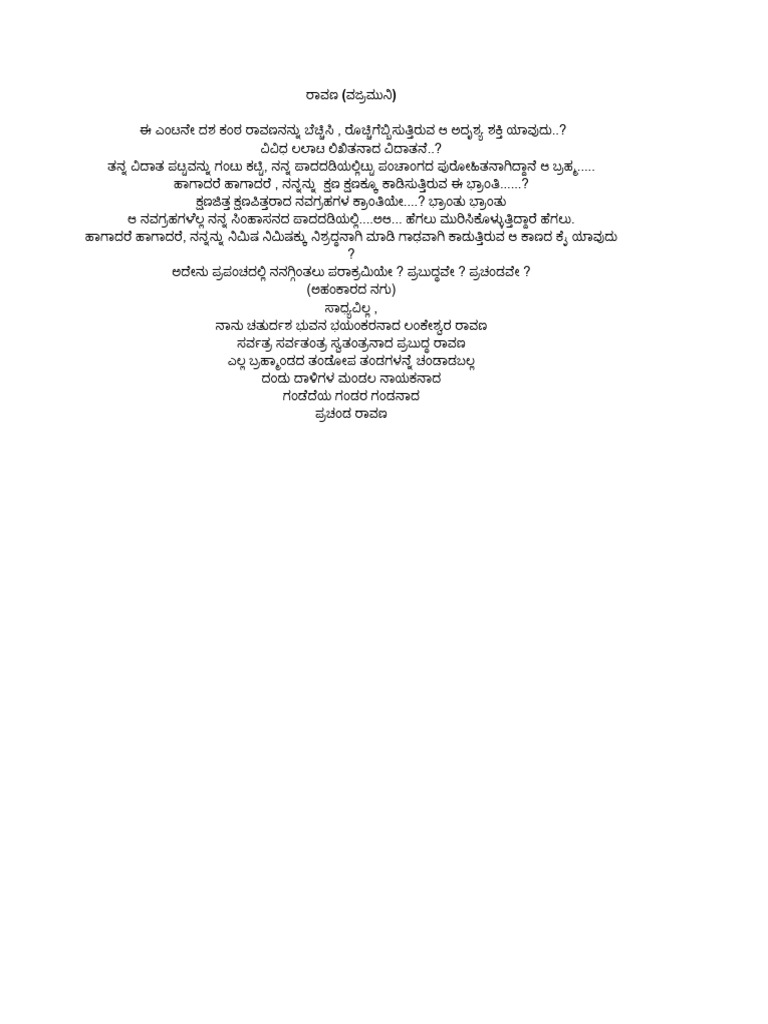 ರಾವಣ (ವಜ್ರಮುನಿ) | PDF