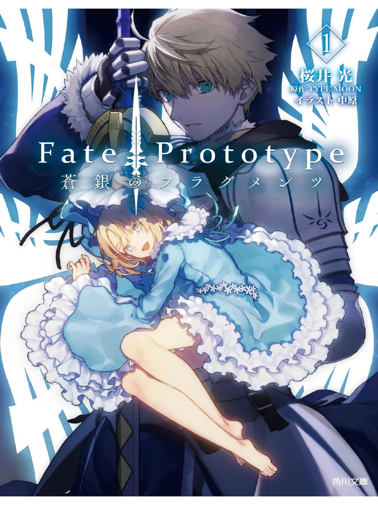 Fate/Prototype: Fragments of Sky Silver | PDF | Spear