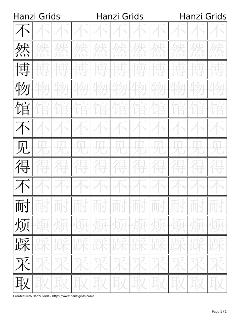 Hanzigrids | PDF