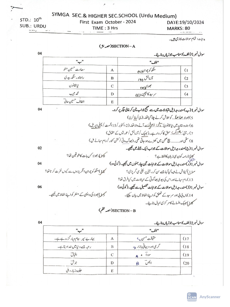 1st Exam Paper Umar | PDF