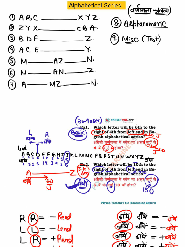 Alphabetical Series - 17 Jan - Class PNG | PDF