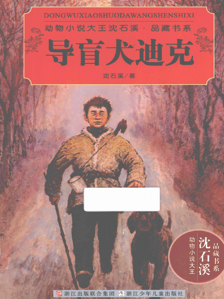 [ 真筆 ] 光永澄道（北嶺大行満）「不打童子為我大恩也」肉筆紙本（共箱）天台宗 一日七千字顛覆忠奸- alive - 商業名人的生活美學