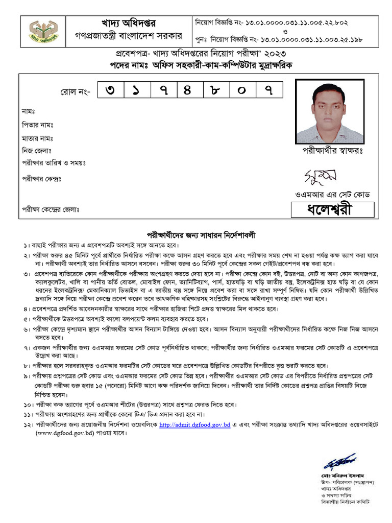 A JK Ix: MD Sumon Ahammed | PDF
