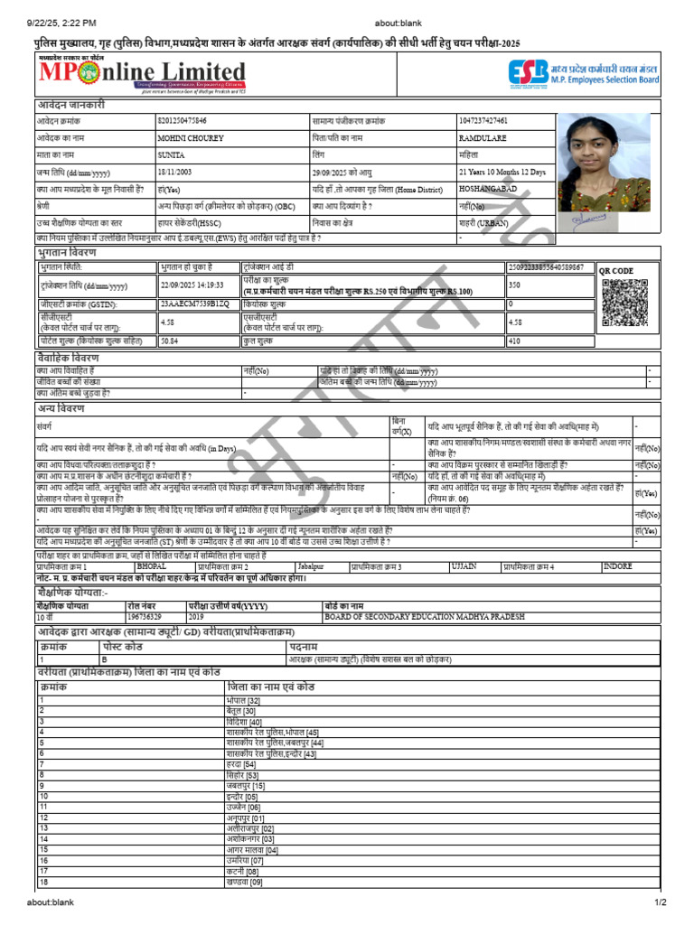 Mohini MP Police Fo9rm | PDF