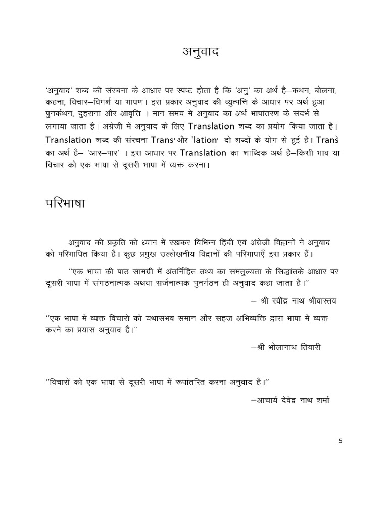 Understanding Paribasha in Education | PDF
