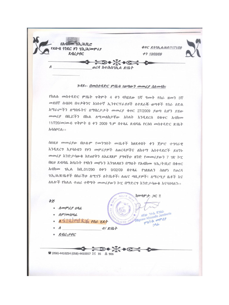 ANRS Procurement Proclamation No. 27 | PDF