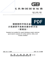 GBT 4336-2002 碳素钢和中低合金钢火花源原子发射光谱分析方法 (常规法)