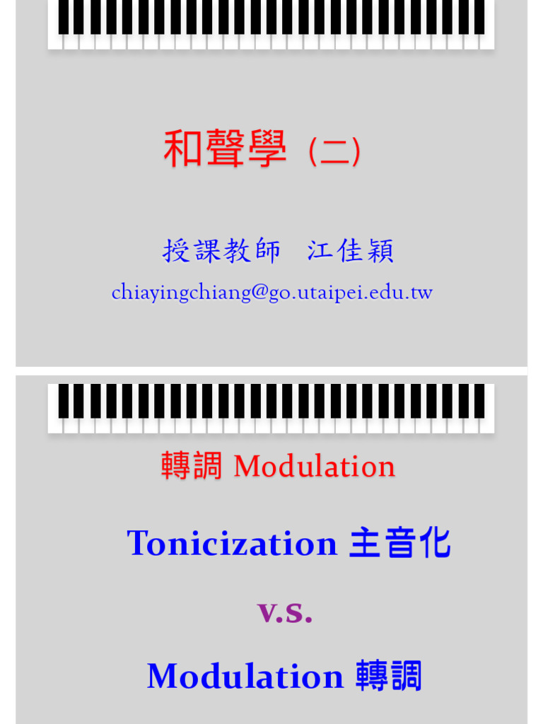 2025 Spring 和聲學 Common Chord Modulation 2 - 19 | PDF