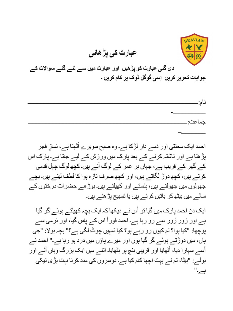 عبارت کی پڑھائی اور قوائد کی دُھرائی | PDF