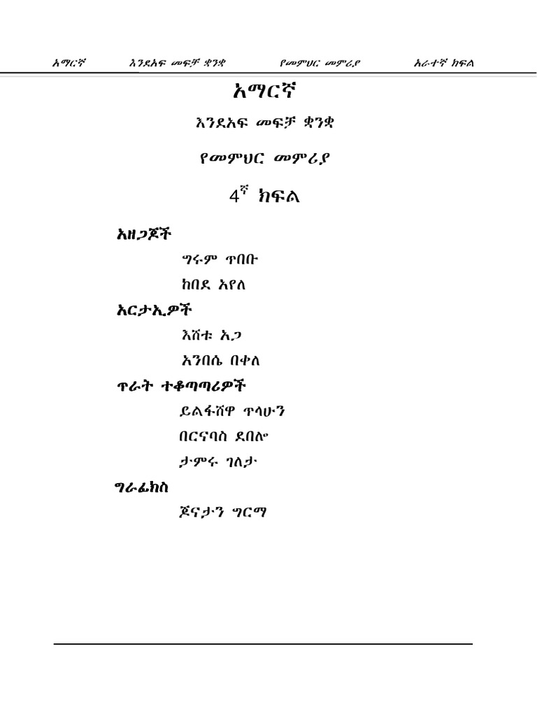 Am 4 TG | PDF