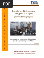 Download   DOYKA by Sofia Baki SN92194544 doc pdf