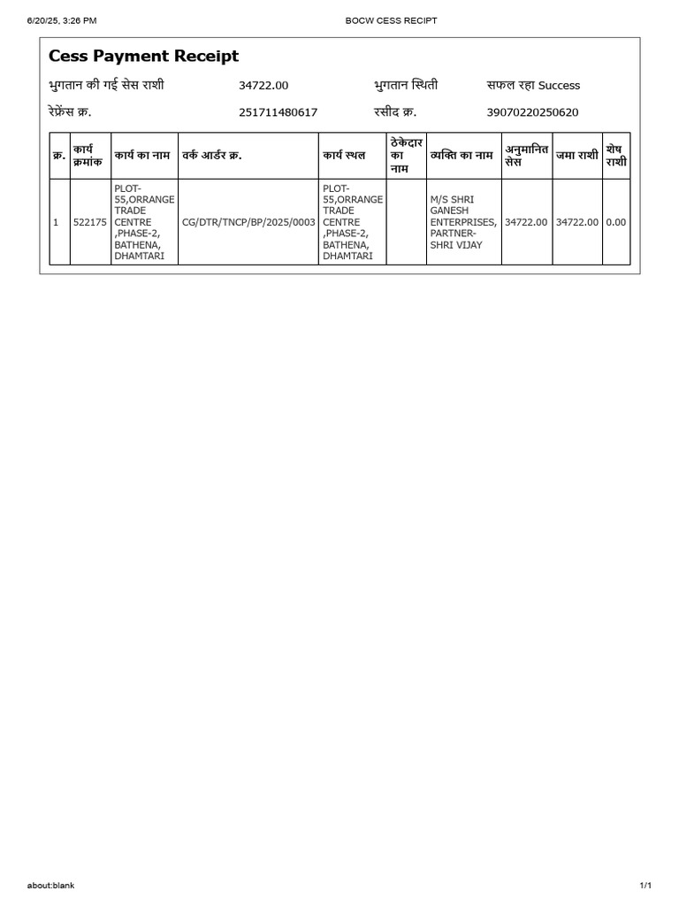 Bocw Cess Recipt 55 | PDF