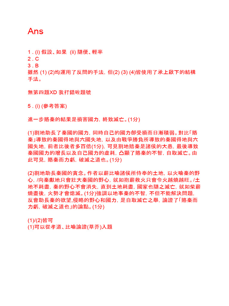Ans (4) 2 | PDF