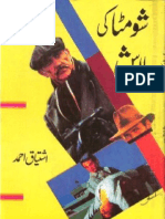 Shomta Ki Laash (Dead Body of Shomta) by Ishtiaq Ahmed