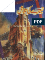 Teesray Ki Talash (Shoki Brothers Series) by Ishtiaq Ahmed