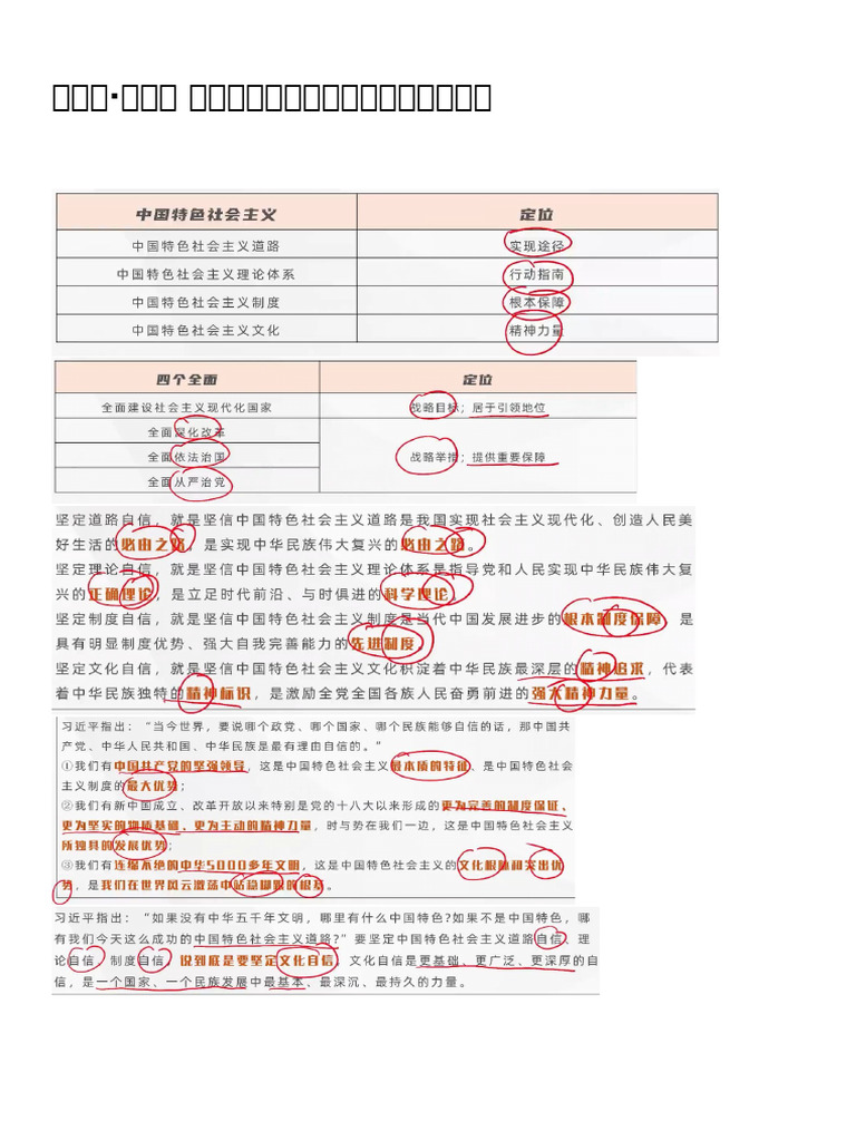 新 第一章 | PDF