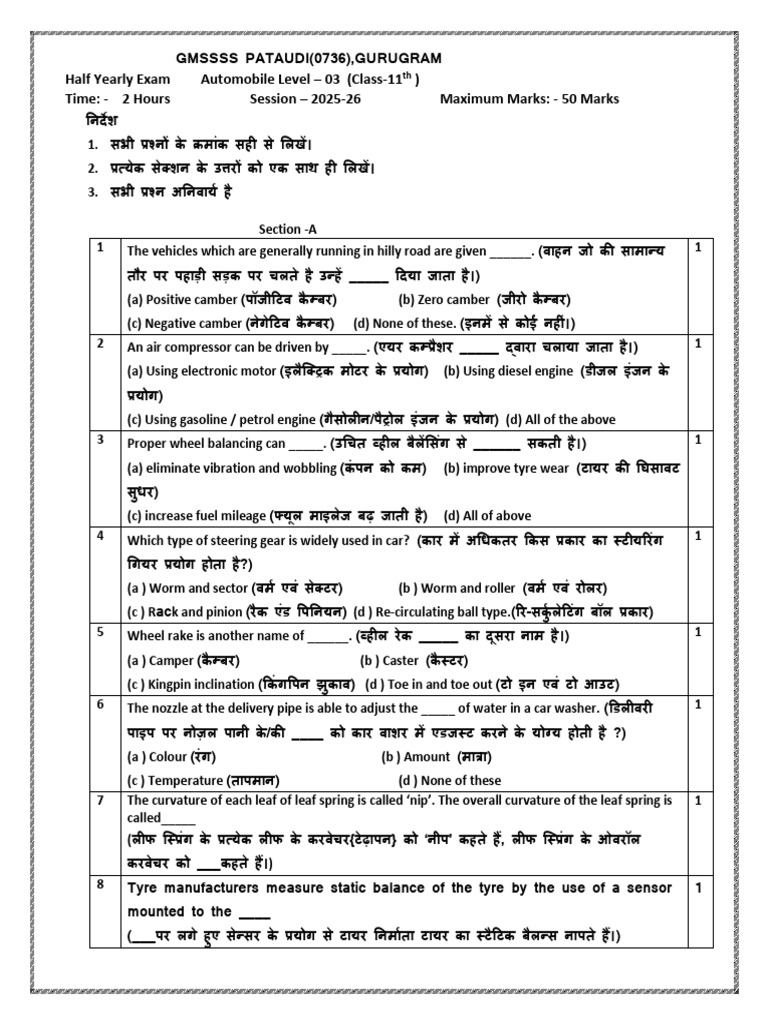Automobile 11th Class | PDF