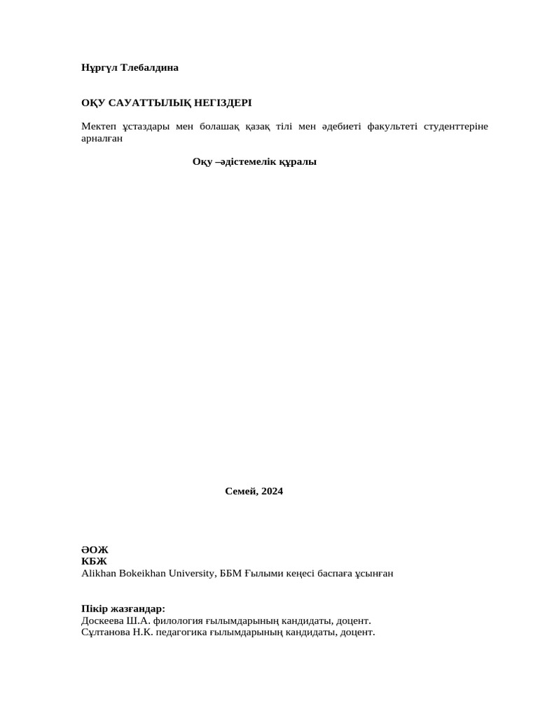 Саусақты жыныс мүшесіне қалай салуға болады?