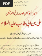Maktubat Masoomiya Vol 3 Urdu | PDF