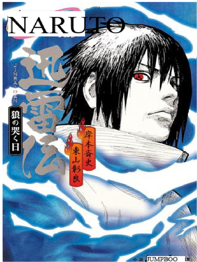 Naruto: The Howling Wolf Saga | PDF