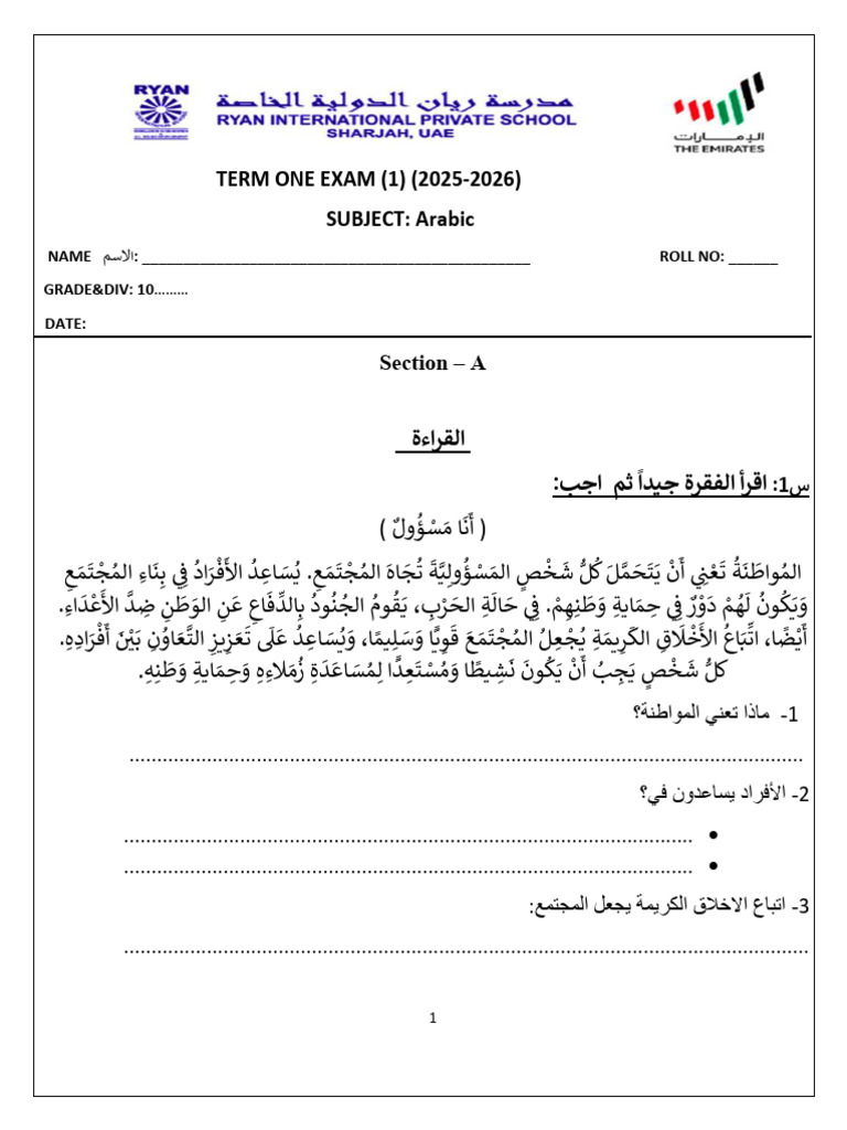 Arabic Reviewing Sheet (10) | PDF