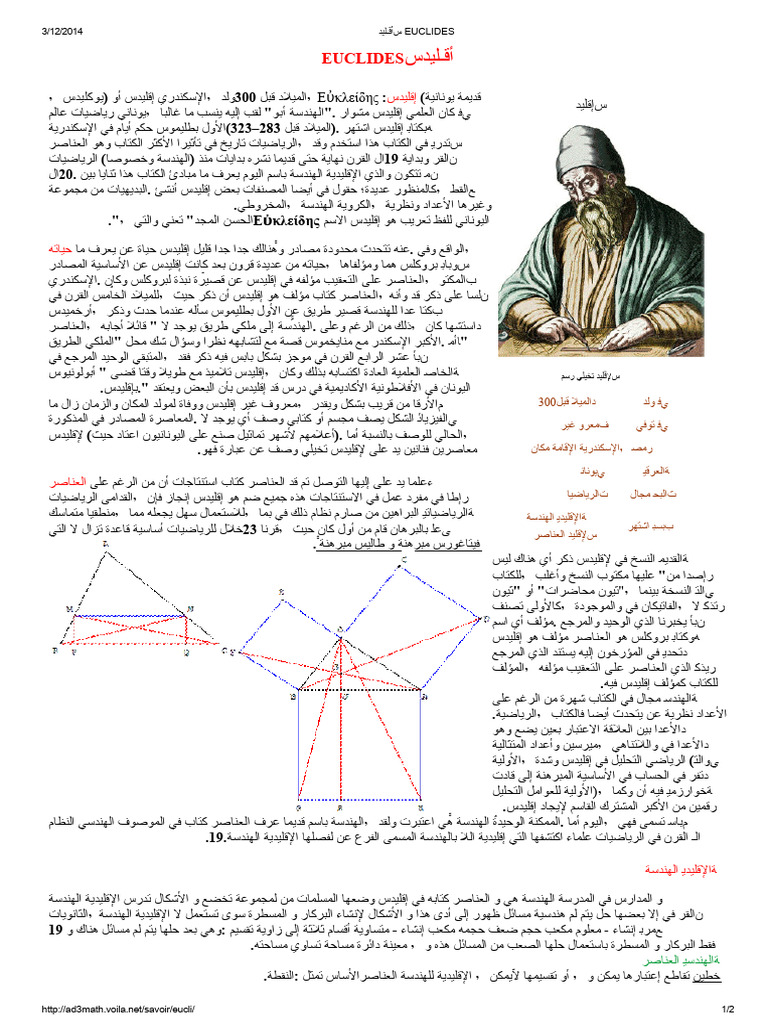 Euclides | PDF