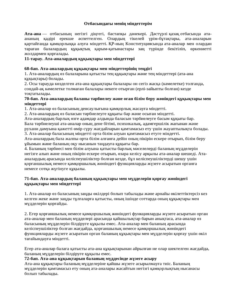 Интернеттегі веб-камерада жүкті әйелмен жыныстық қатынас