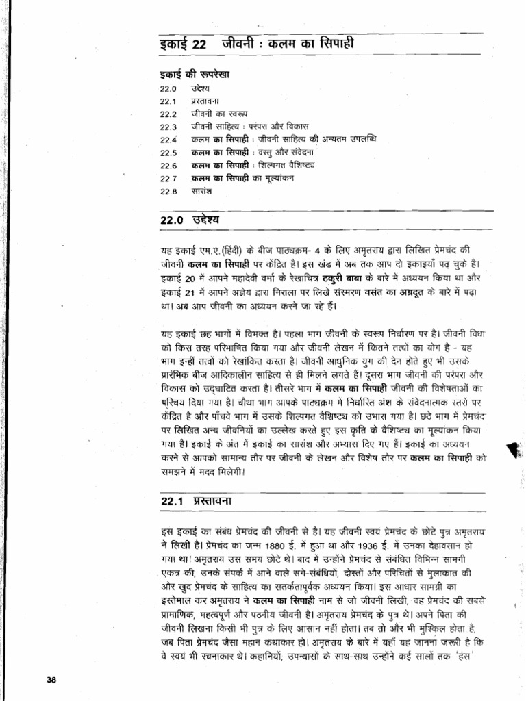 Unit 22 | PDF
