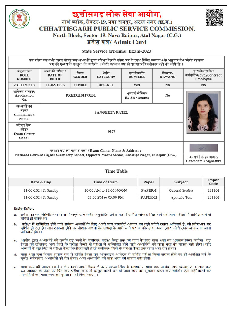 Sangeeta Patel CGPSC Admit Card | PDF