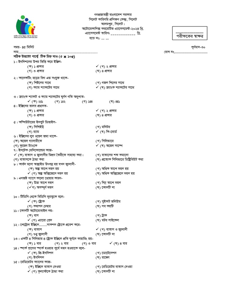 NSDA Question-2 (Automotive Mech, Level-I) | PDF