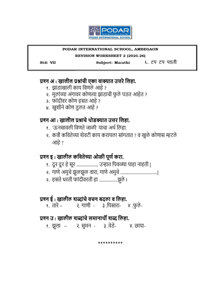 1757435754697.Std 7 - Revision-2 | PDF