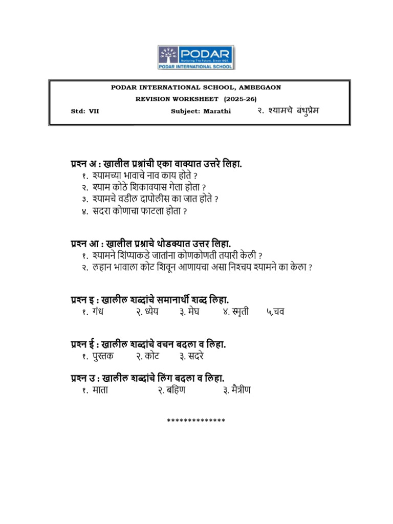 1757348961704.Std 7 - Revision-1 | PDF