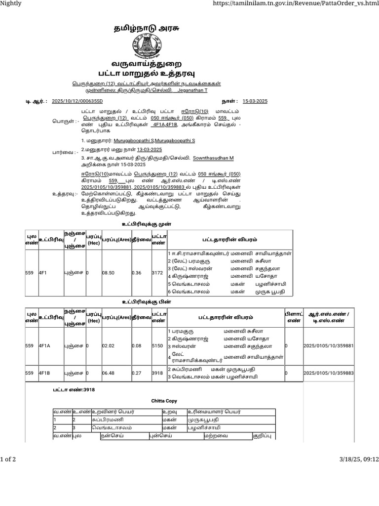 Muruga Boo Path I | PDF