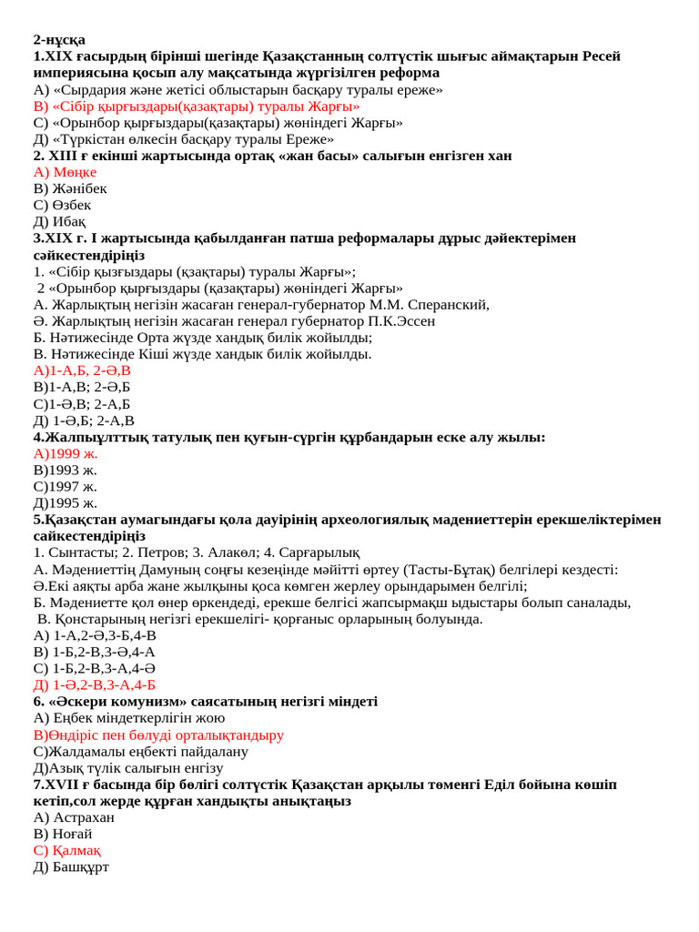 Еділ бойындағы порно