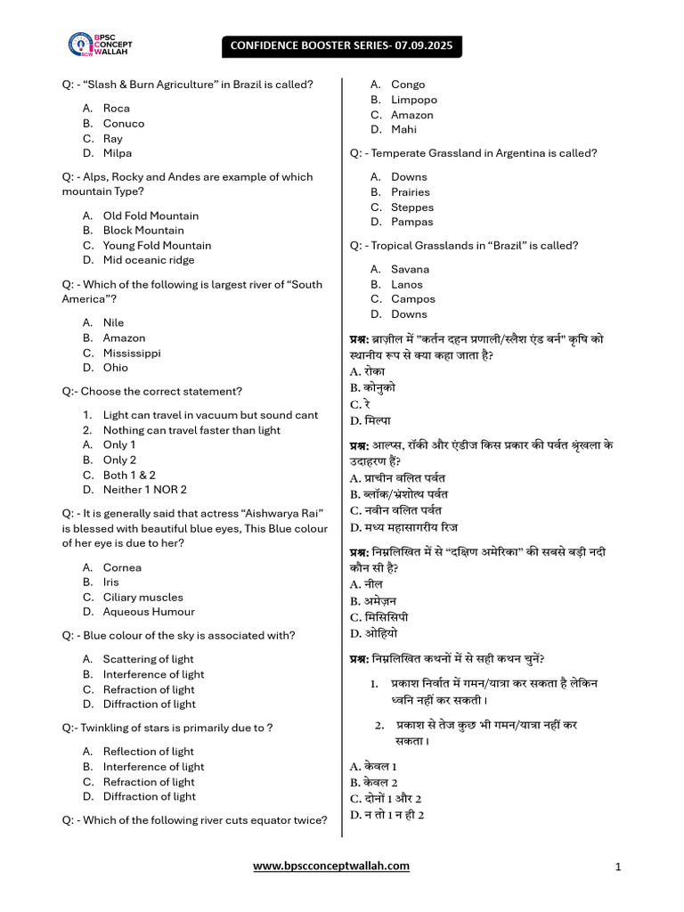 Cbs 07082025 | PDF