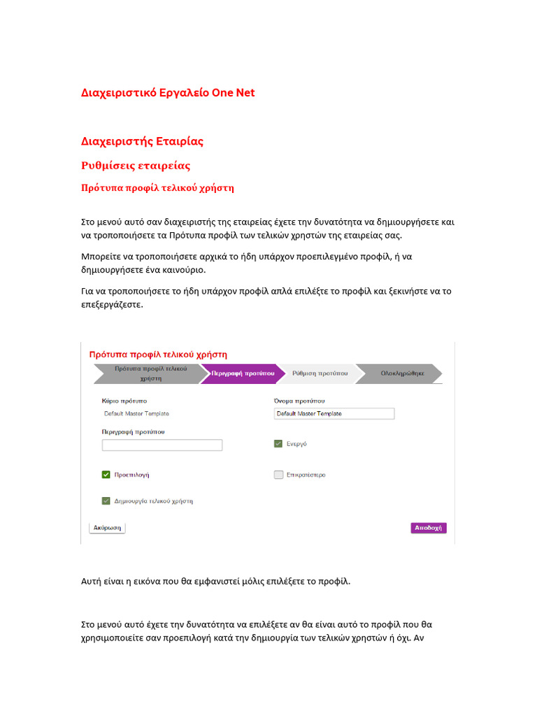 Admin Guide OneNet NGIN | PDF