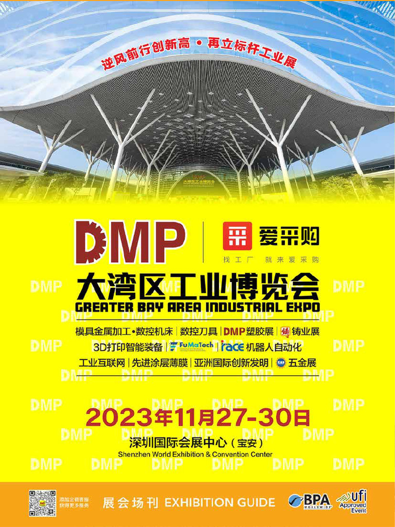 2023DMP Exhibition Directory | PDF