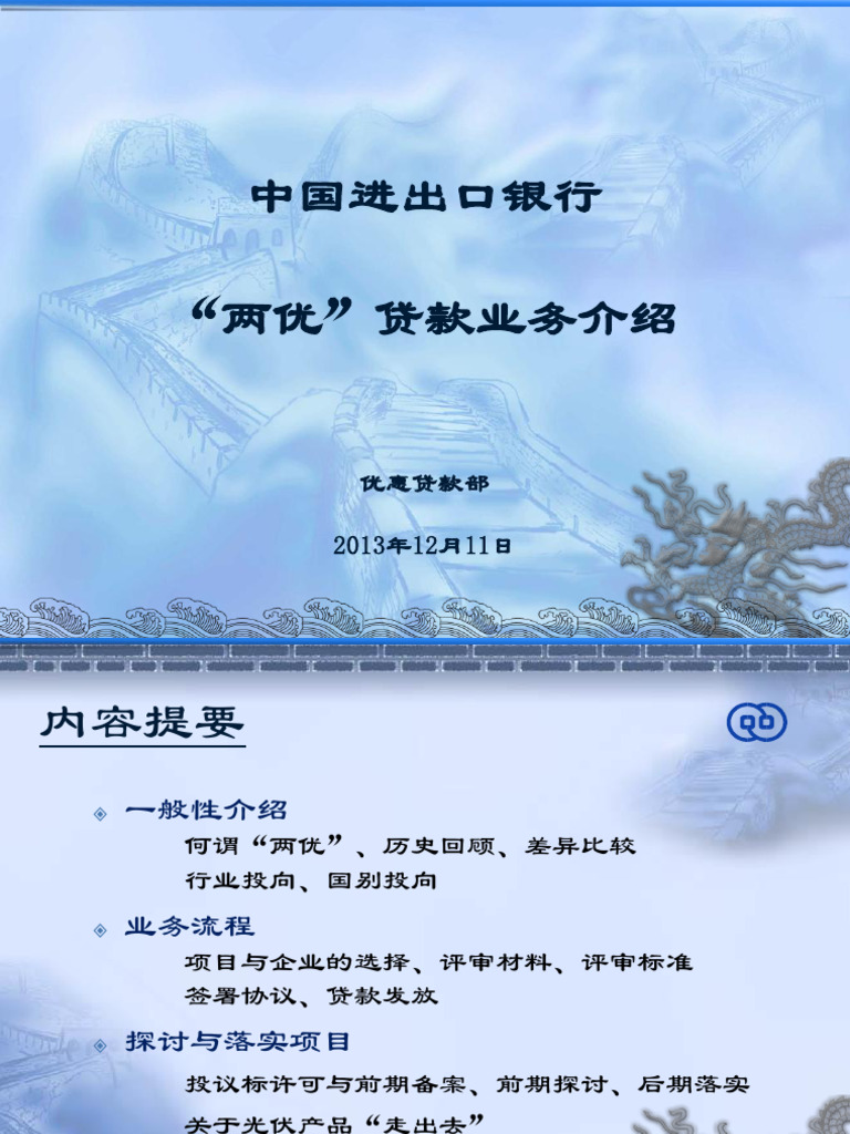 口行两优| PDF