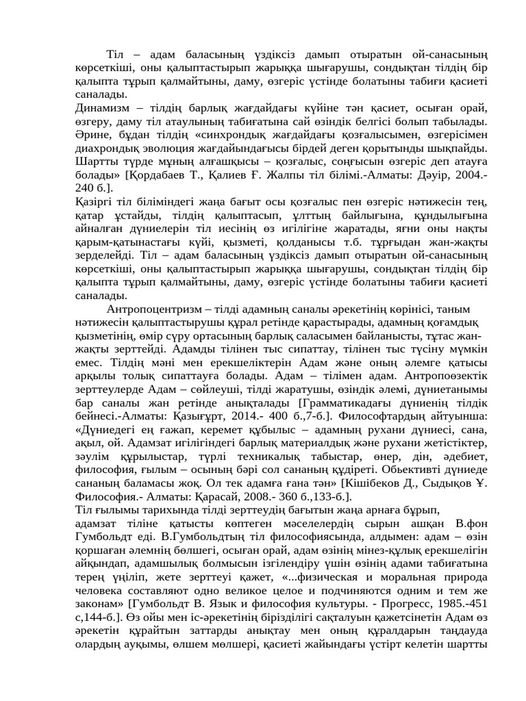 Жалаңаш Юта