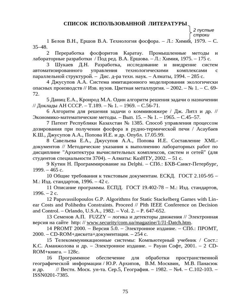 Literat | PDF