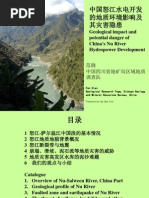 Nu River Seismic Risks