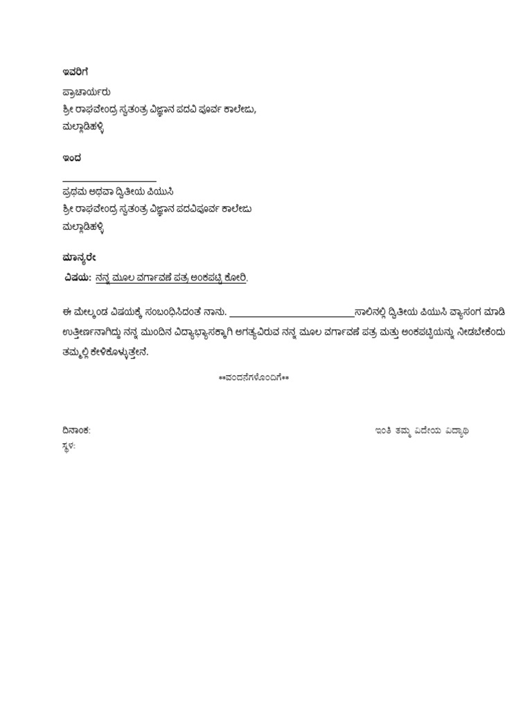 T C Letter | PDF