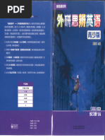 China Lofts 2006.11(初版） 英語版 日本語訳パンフレット付 外研思辨英语青少版学生包学练习册1A | PDF