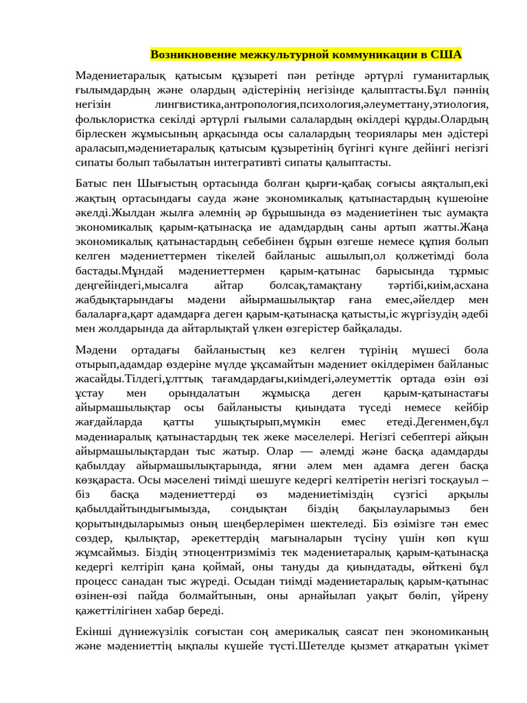 Анамның достарын сиқытайық