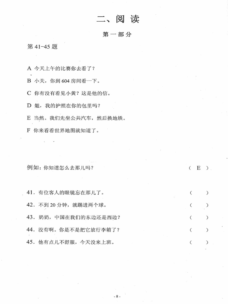 CHina DDDD | PDF