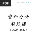 2900套网络赚钱项目学习汇总| PDF